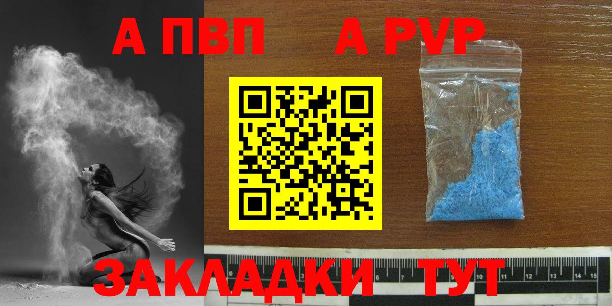 А ПВП крисы CK Жуковский