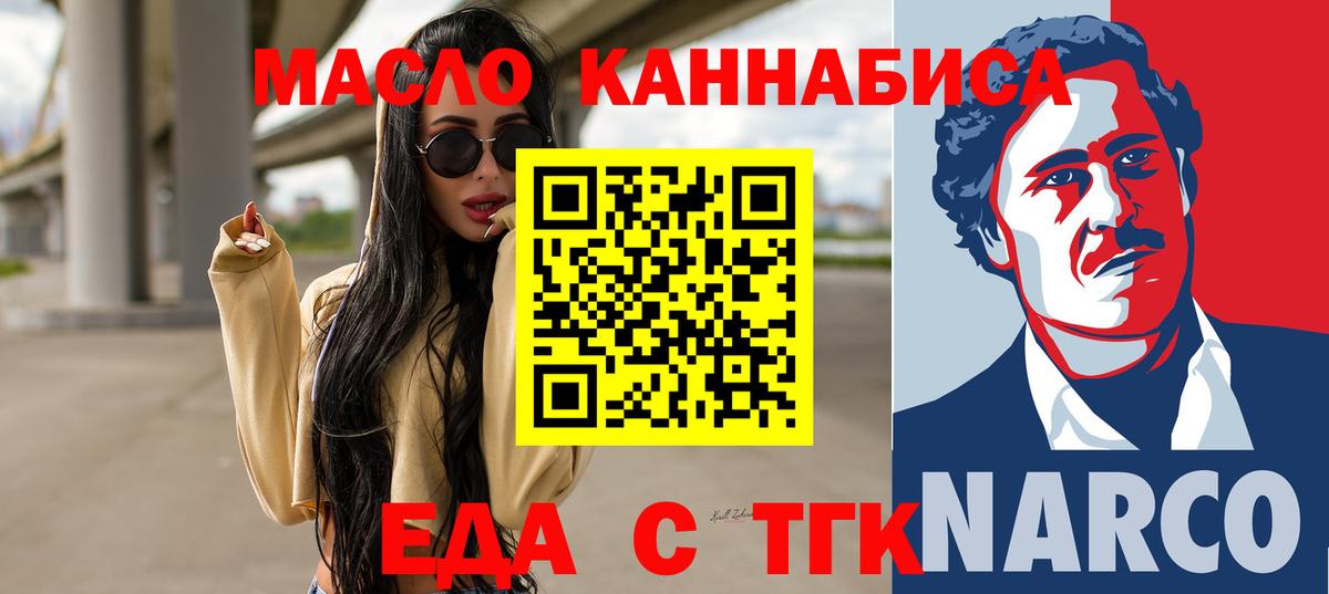 Canna-Cookies марихуана  Вход с VPN  Жуковский 