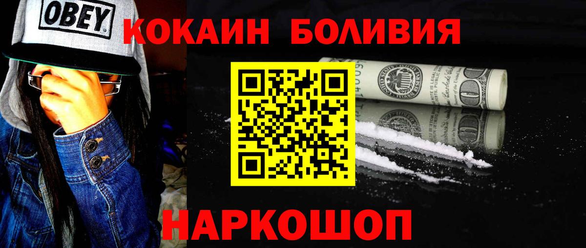 COCAIN  Вход с VPN  Кокаин 99%  Жуковский  Cocaine Columbia 