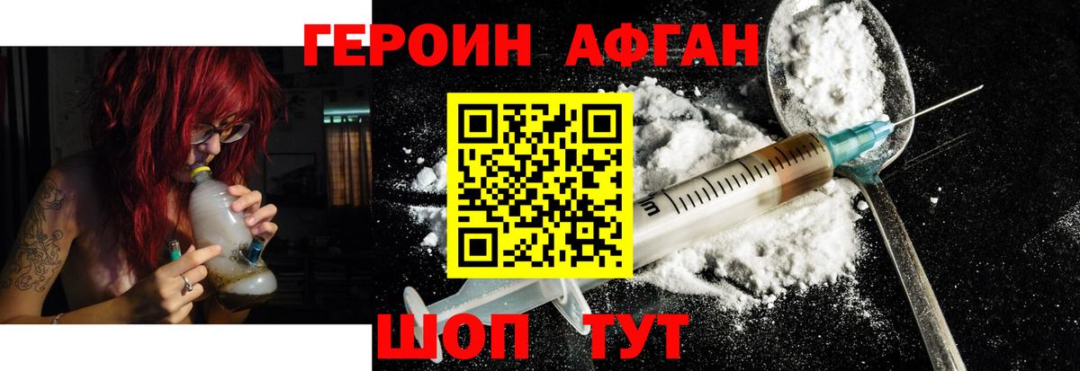 Жуковский  Героин Heroin  Вход с VPN 