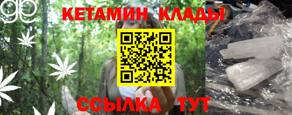КЕТАМИН ketamine  darknet клад  КЕТАМИН VHQ  Жуковский  Вход с VPN 