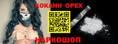 COCAINE Гусь-Хрустальный
