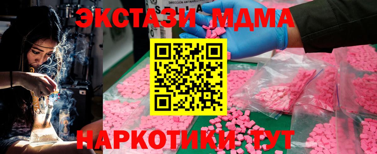 МДМА crystal  Вход с VPN  Жуковский 
