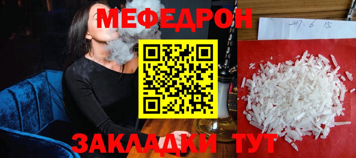 Меф кристаллы  Вход с VPN  Жуковский  Меф 4 MMC 
