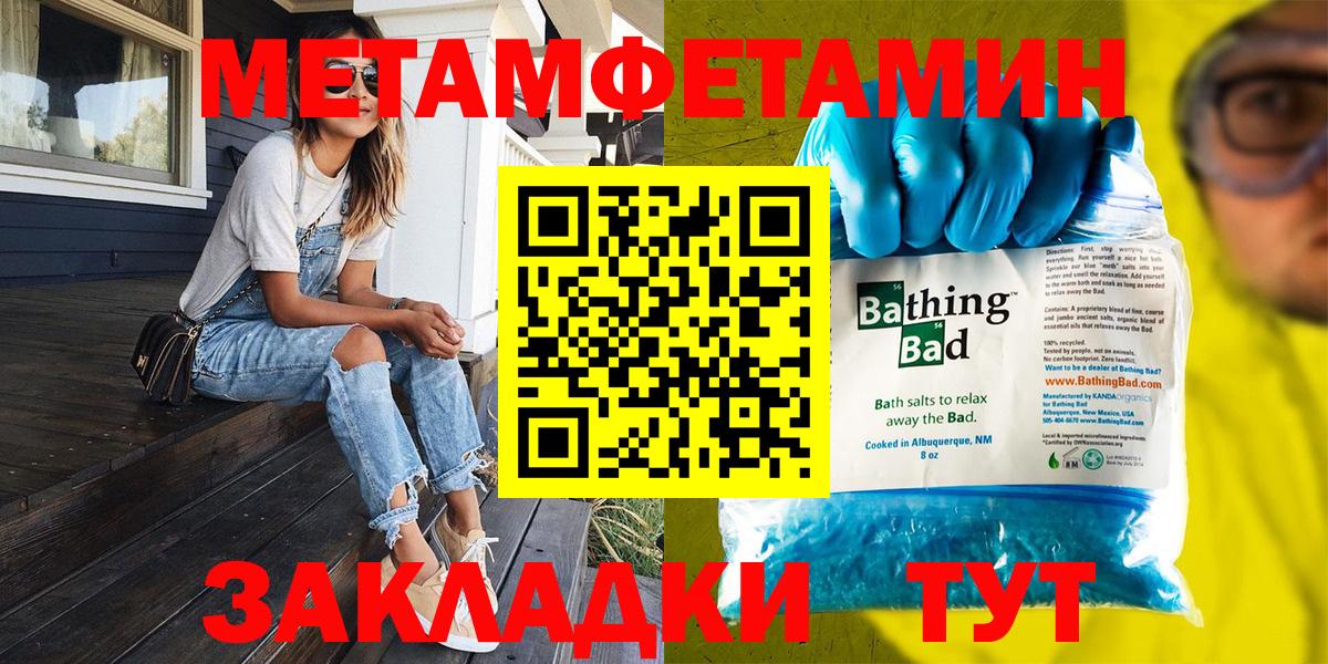 Жуковский  Первитин Methamphetamine  Вход с VPN 