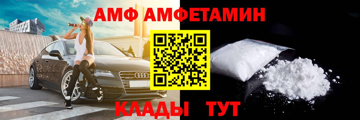МЕТАМФЕТАМИН винт Жуковский