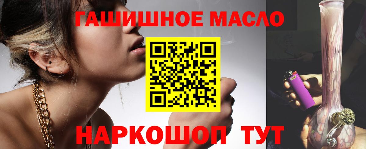 ТГК гашишное масло  Вход с VPN  гидра ссылка  Жуковский  ТГК вейп 