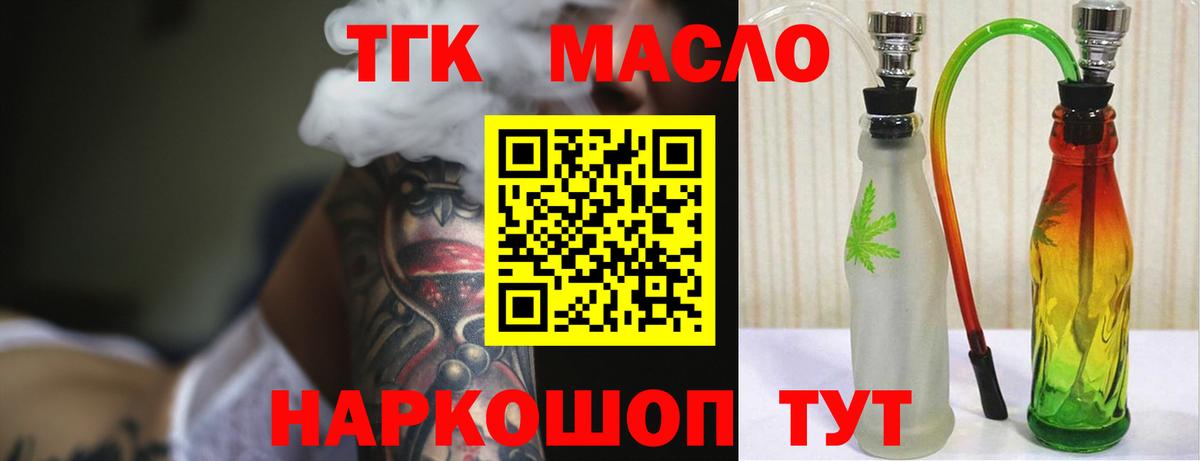 Дистиллят ТГК Wax Жуковский